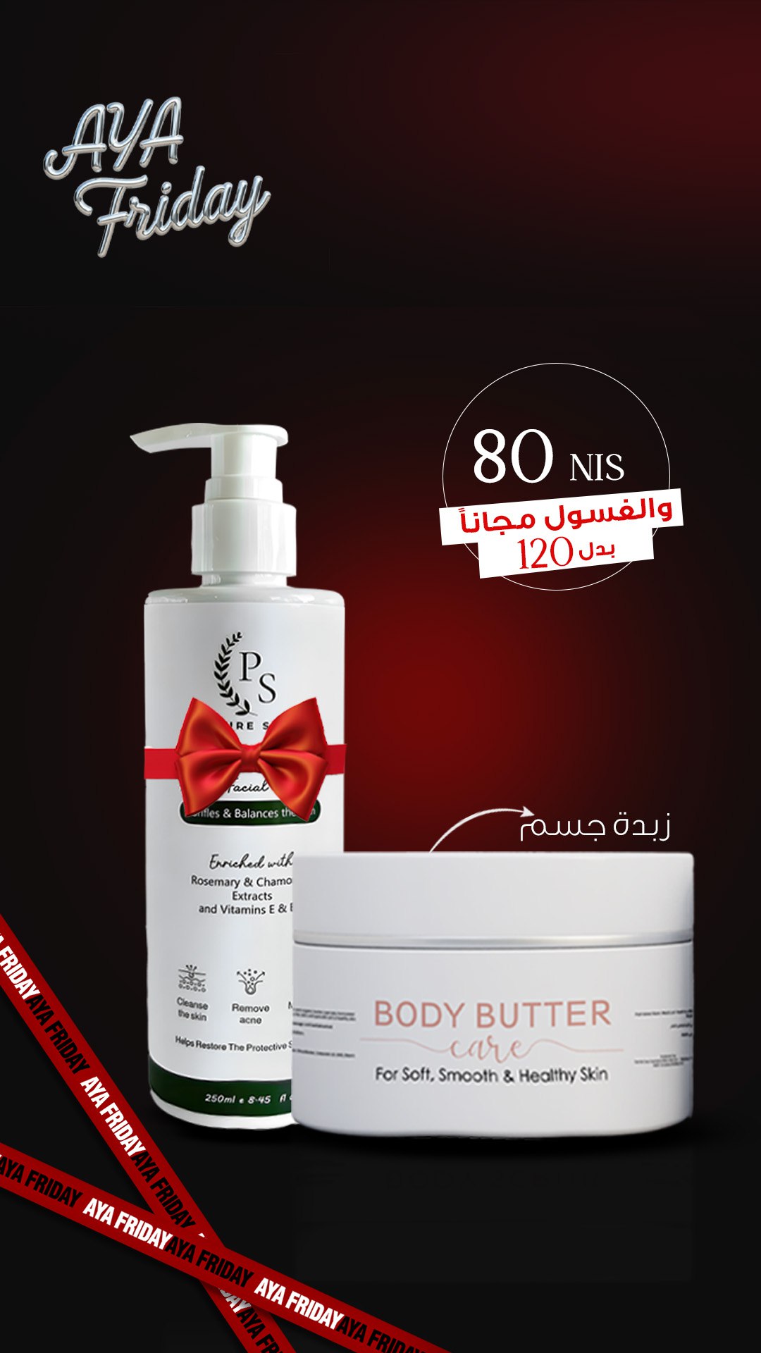 body_butter_mobile_5278419531984473758