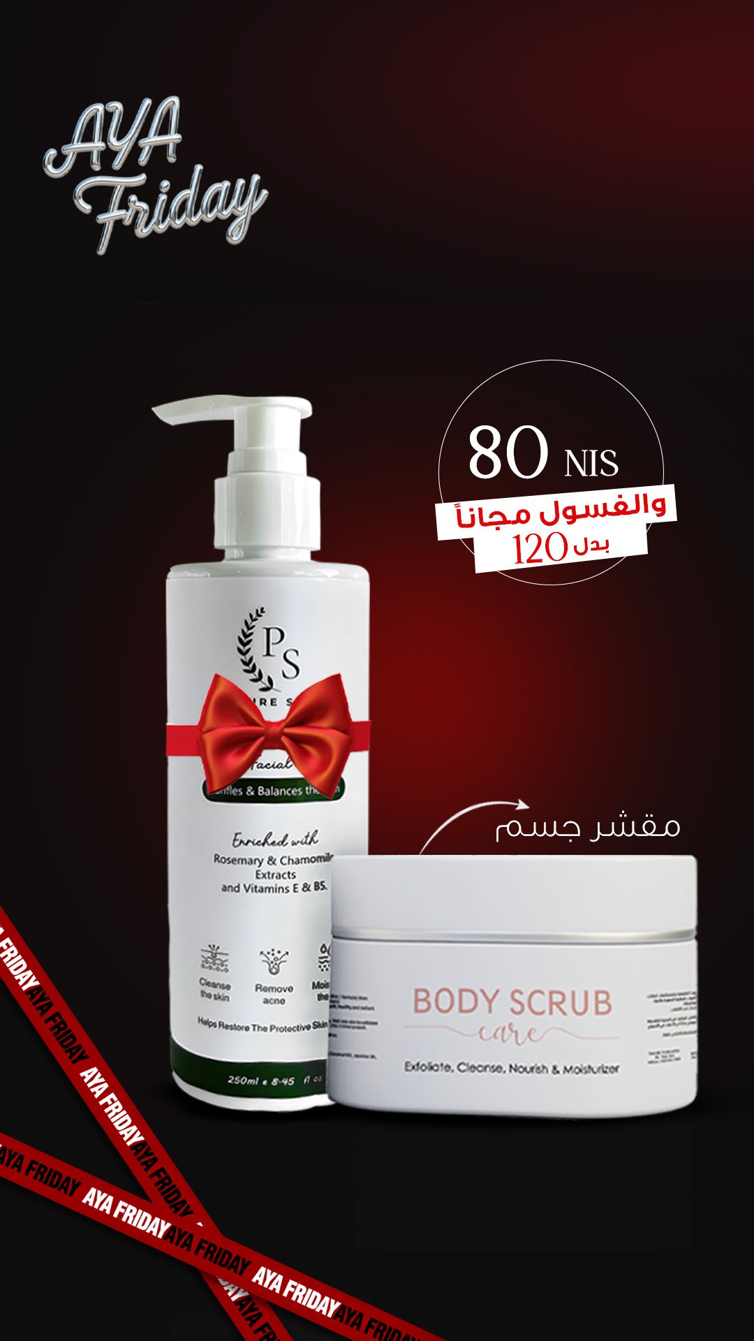 body_scrub_mobile_5278419531984473759