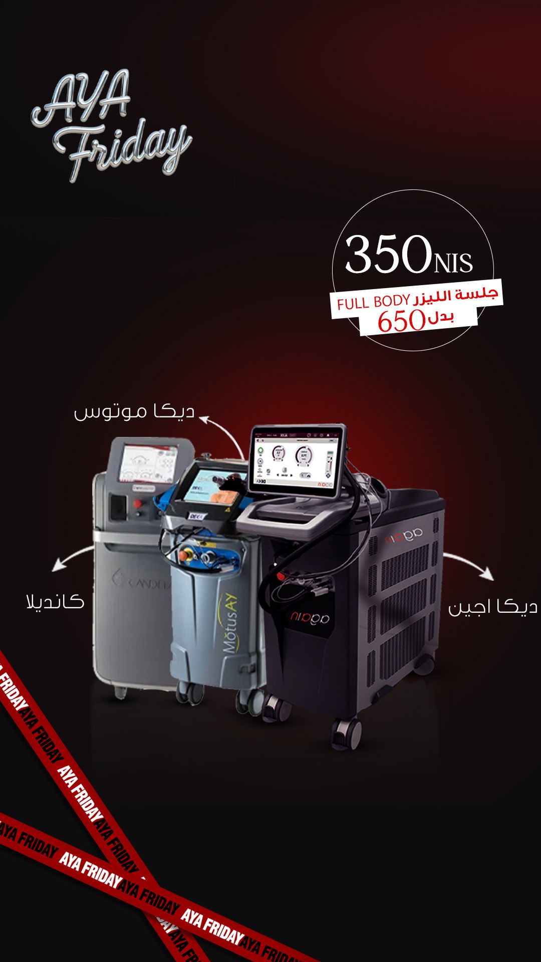 full_body_laser_mobile_5278419531984473838