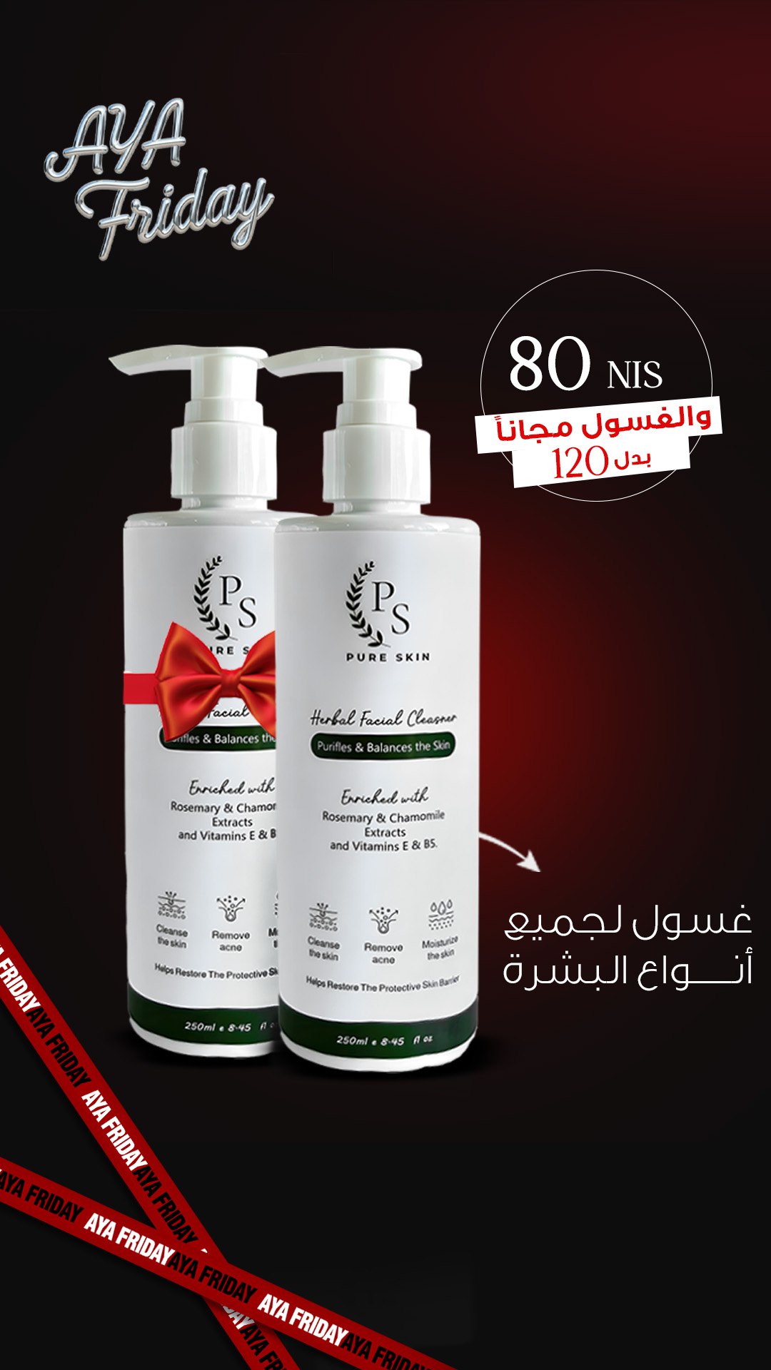 ps_all_skin_mobile_5278419531984473839